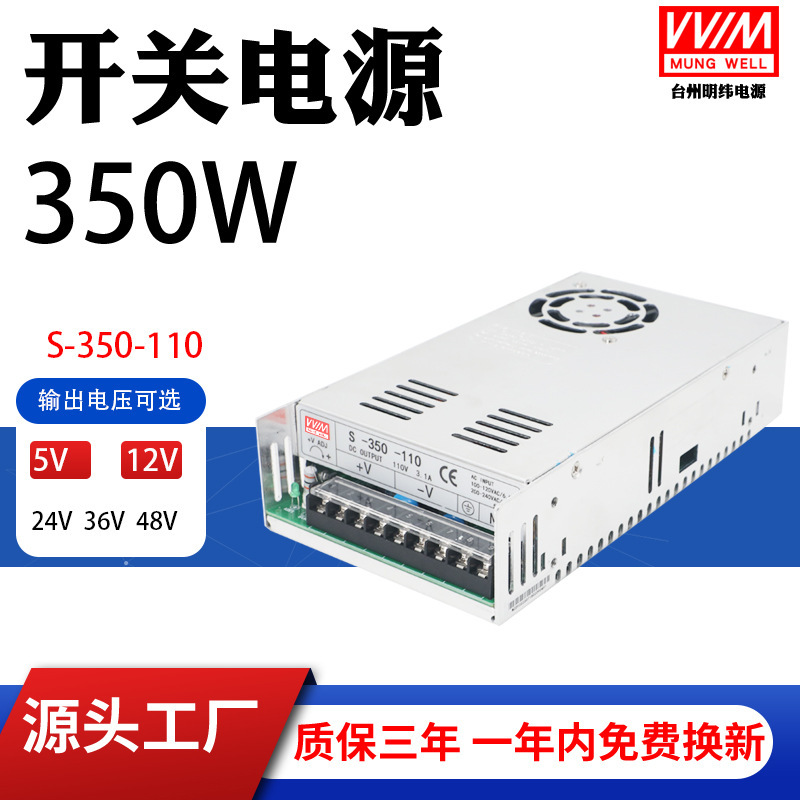 明緯交流220v回転直流110v 350wスイッチング電源S-350-110直流モジュール3a 10a 20a|undefined