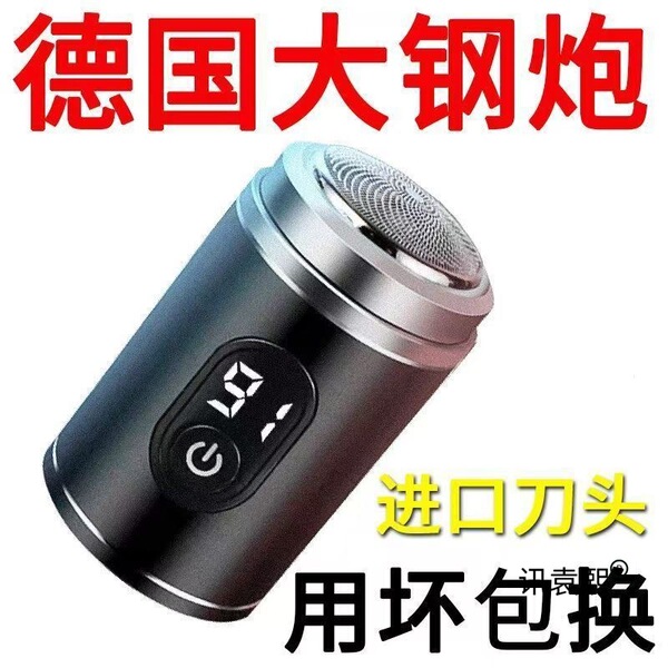 Men's handheld small razor