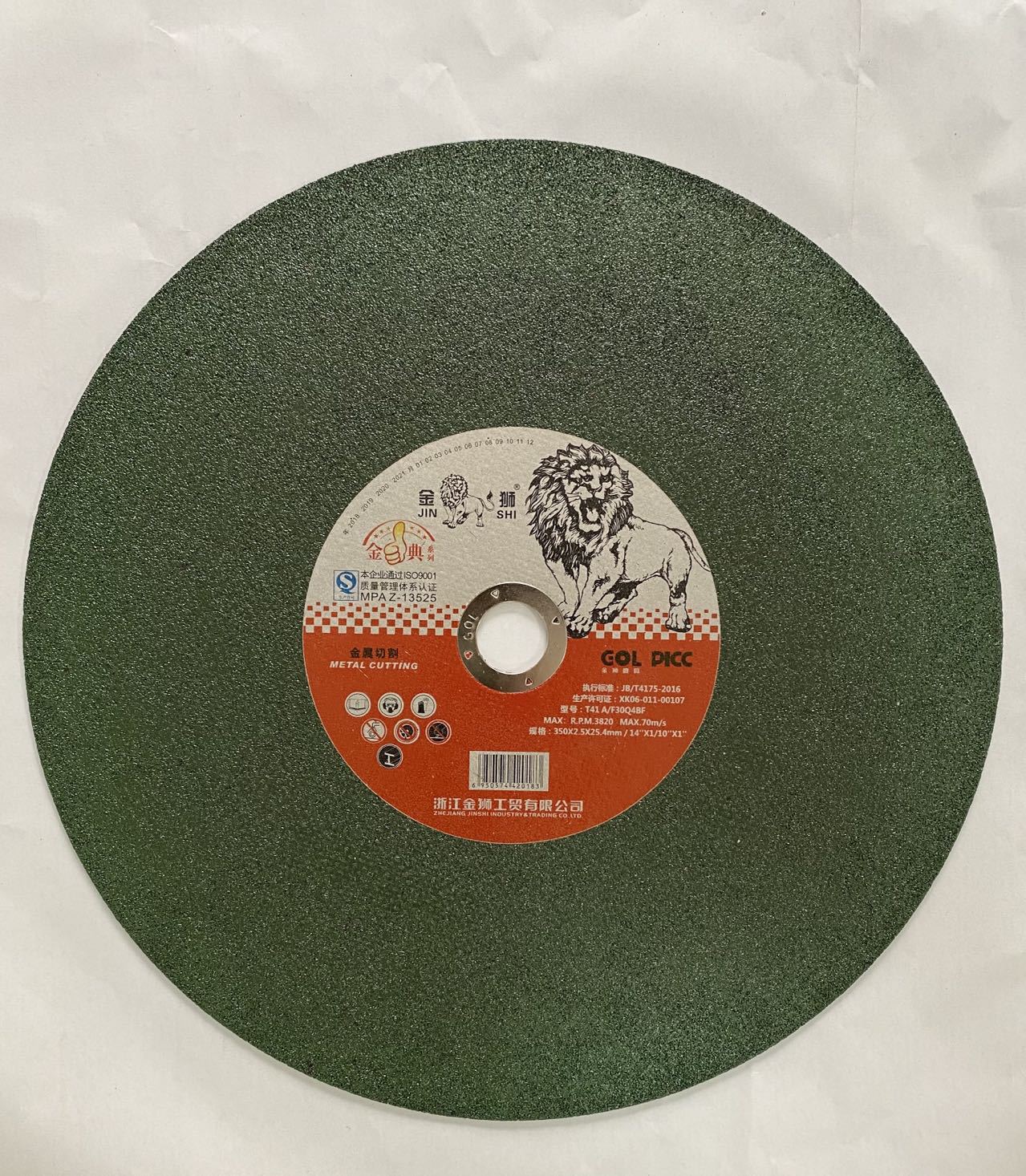 金狮砂轮切割片  绿色不锈钢切片 双网砂轮片