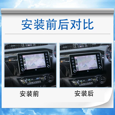 Suitable for Toyota Hilux/Hilux, Car interior film