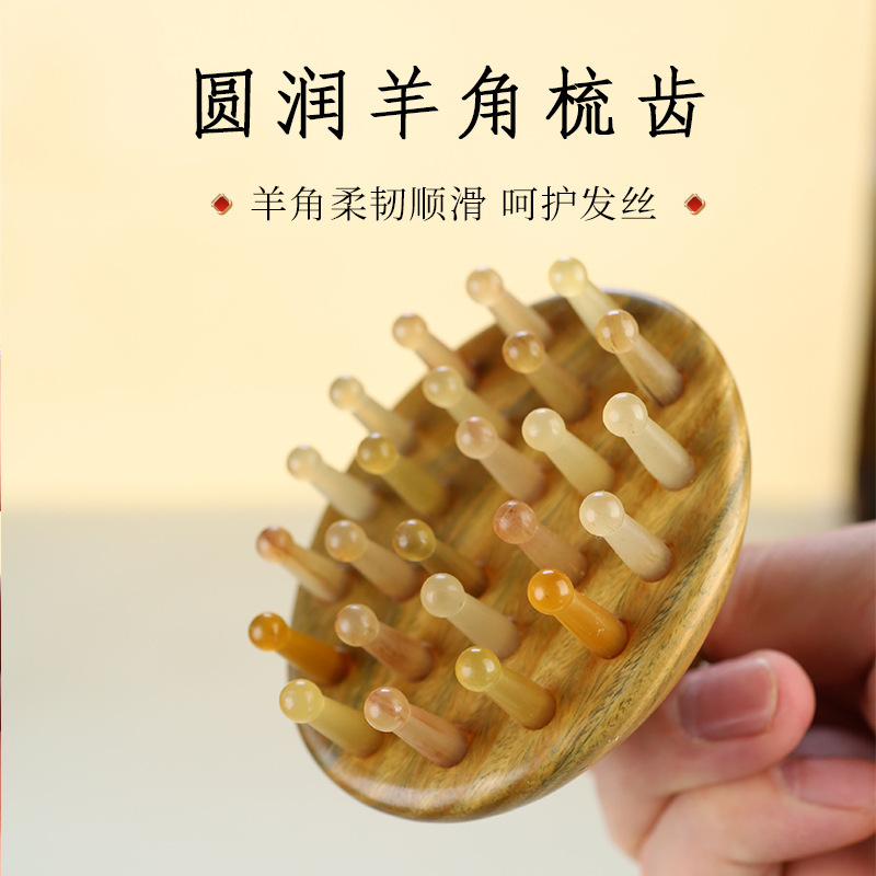 緑白檀ホーン歯元宝マッサージコーム頭皮経絡ブラシリングネイルコーム全身ユニバーサル無垢材無塗装|undefined