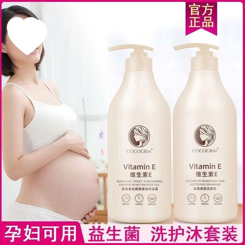 Hanmei Probiotic Vitamin E Shampoo, Shower Gel, Conditioner, Anti-Dandruff and Oil Control, Can Be Used by Pregnant Women during Lactation