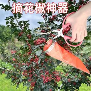 Special Tool for Picking Pepper, Scissors to Prevent Hand Pricks, Handheld Pepper Picker, Wolfberry Picker with Cloth Pocket