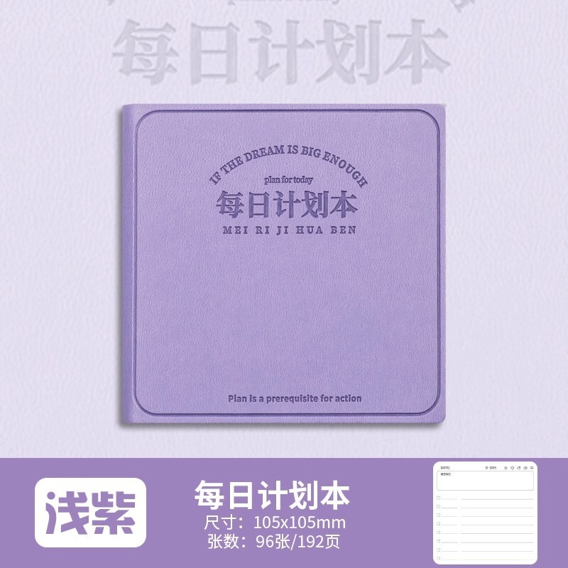 每日计划本随身便携迷你口袋本方形笔记本本子高颜值时间管理自律|undefined