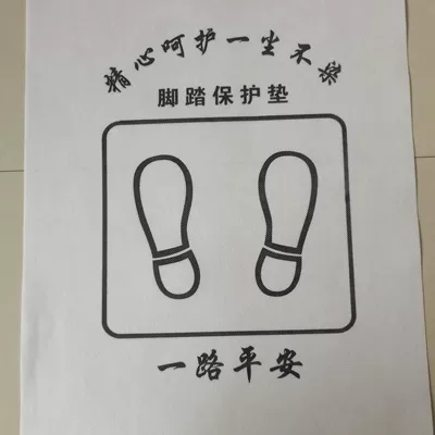 Pad Paper Foot Pad Paper Universal Foot Pad - white-50-pieces-of-have-a-safe-journey-regular-style