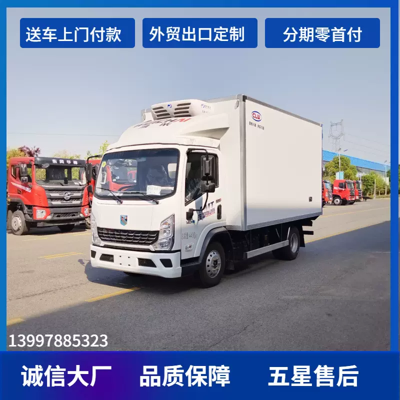自动挡冷藏车陕汽蓝擎4.2米冷藏车 价格实惠蓝牌4.2米冷藏保温车