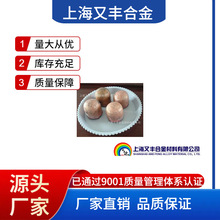 CuFe10铜铁合金 CuZr50铜锆中间合金 高强高导铜材晶粒细化添加剂
