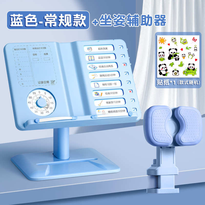 儿童可调节阅读架学习办公桌面看书支架多功能自律打卡器阅读书架|undefined
