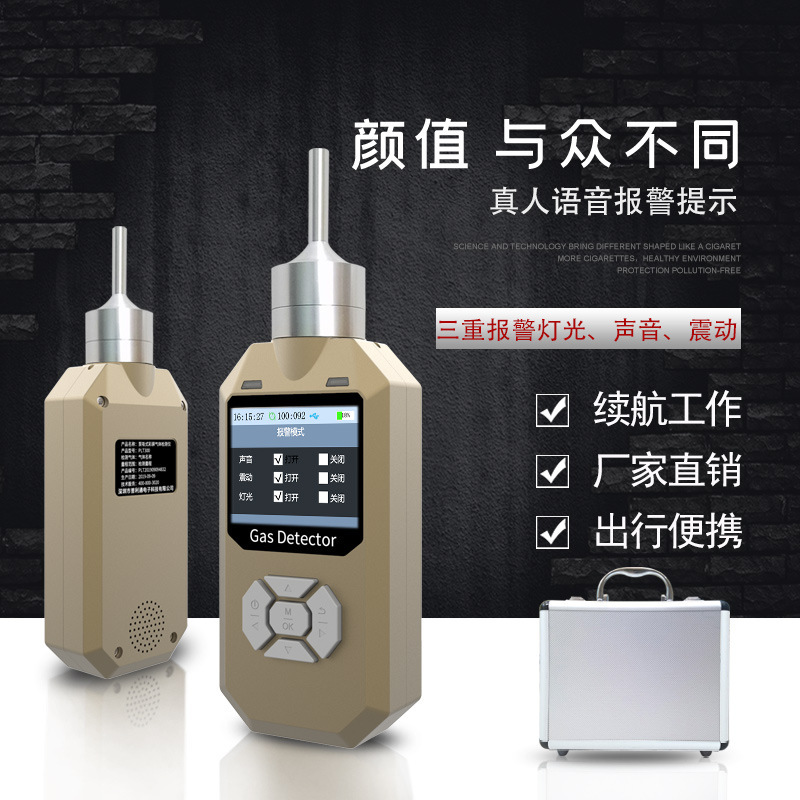 泵吸式四氢呋喃检测仪便携式四氢呋喃报警仪四氢呋喃报警器