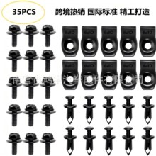 35pcs汽车机盖防护体螺栓 保险杠挡泥板衬里卡扣 金属U型夹固定器