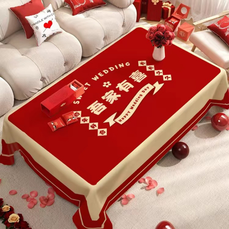 结婚桌布红色喜庆婚礼布置装饰拜堂喜字台布订婚宴摆台茶几餐桌布|undefined