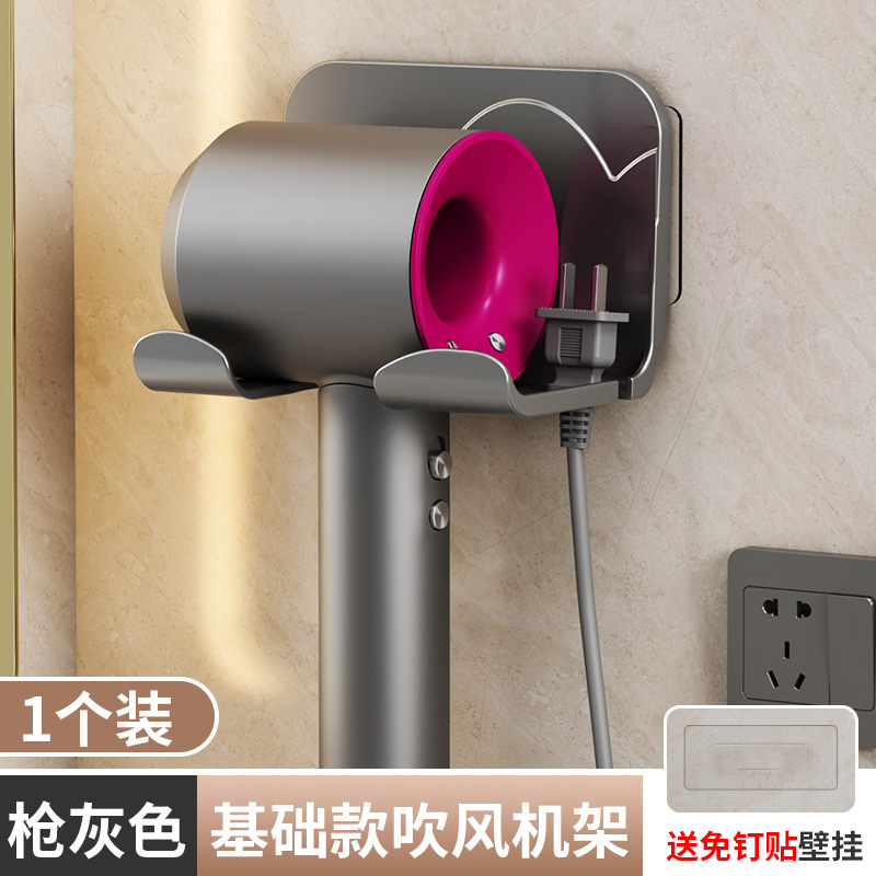 吹风机置物架免打孔电吹风支架多功能挂架卫生间浴室吹风筒放置架|undefined