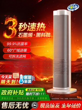 美暖风机取暖器家用石墨烯电暖气炉节能小太阳2025新款神器冬季的