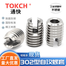 ASME B18.6.3-2024���˲��P�302/304���Թ����� �_������ һ�ֲ�