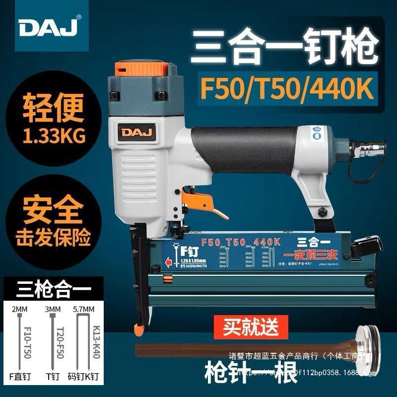 DAJ气动三合一气钉枪木工f30直钉枪钢钉枪射钉器u型码钉汽打钉抢