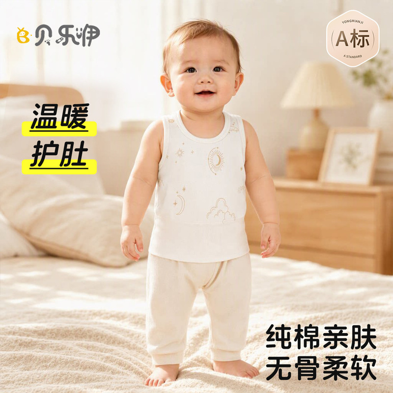 Baby cotton vest, Class A, belly protection, suitable for spring and autumn, inner wear, baby undershirt, autumn and winter, close-fitting, navel protection, children's vest