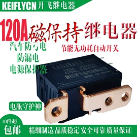 其他继电器;磁保持继电器;直流继电器