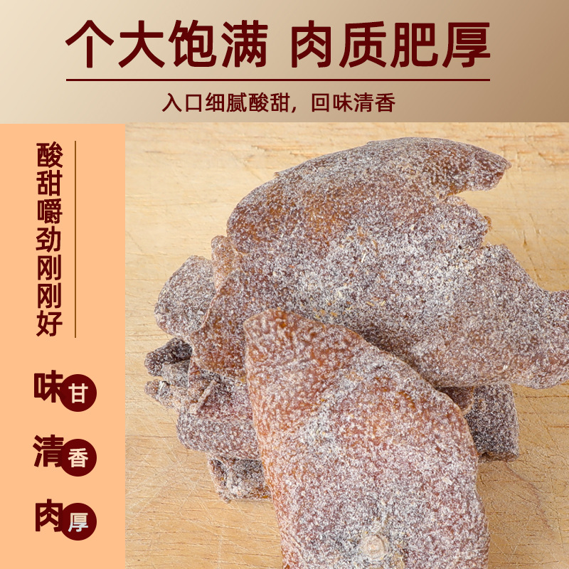 Licorice old tangerine peel 120g canned tea clove tangerine peel dry sweet and sour appetizer tangerine meat Cantonese honey candy fruit preserves
