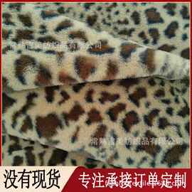 【豹纹兔毛绒】印花兔毛 斑点豹纹 服饰鞋包毛绒布料 家纺家居毛
