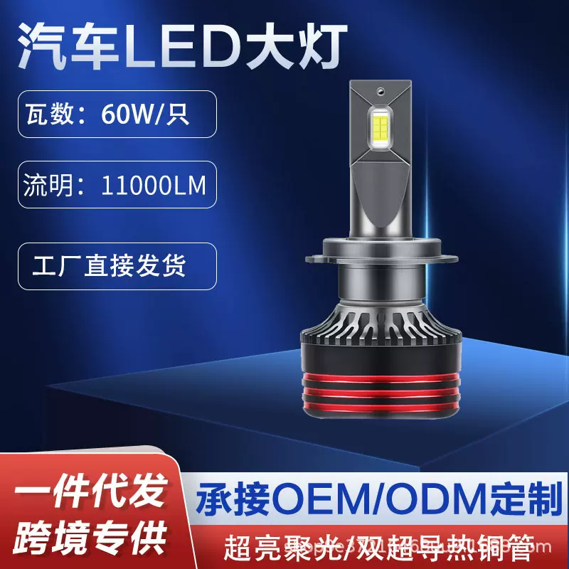爆款M8pro 汽车LED大灯H7 H11 H4 9005 9012超级聚光车灯