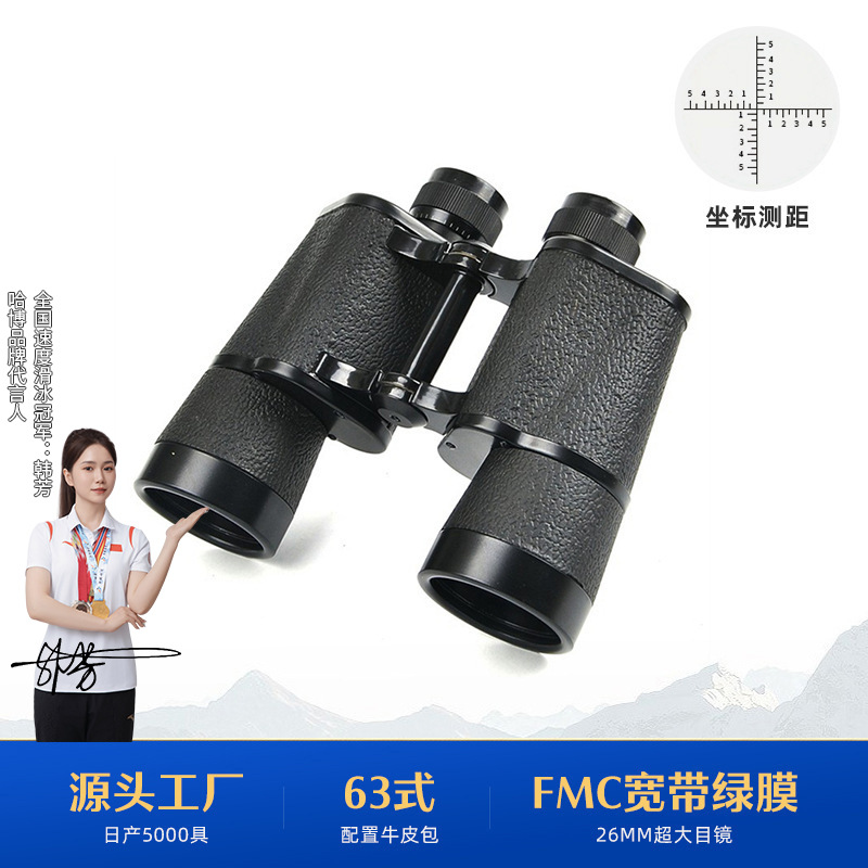 现货供应 63式15x50广角 微光可视 坐标 测距双筒望远镜户外便携