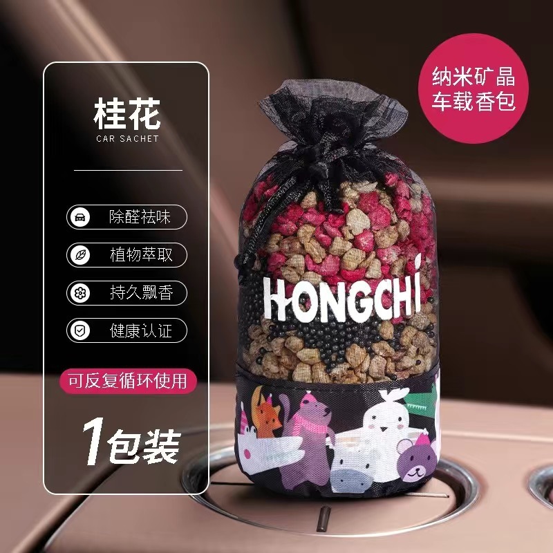 新车除甲醛除异味车内专用活性炭汽车载香薰竹炭包碳包吸去味除臭|undefined
