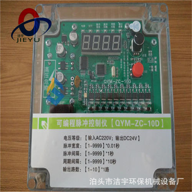 DMK-3CSA-60除尘喷吹控制仪电压220V 24V脉冲喷吹控制器  控制箱