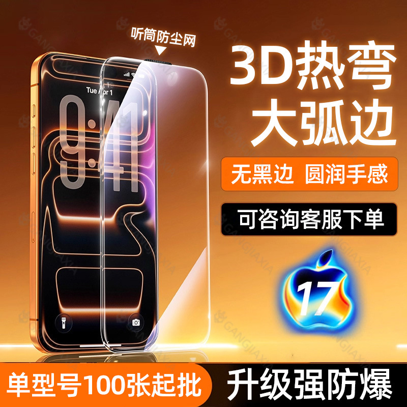 Sands 3d Hot Bending para Apple 16Promax película de endurecimiento iphone15pm película de teléfono 16pm / 17pm