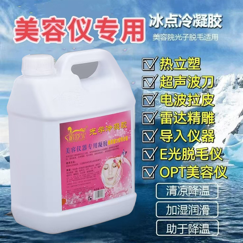 Gel Hair Removal Special Photon Rejuvenation Freezing Point Laser Beauty Salon Instrument Bucket Facial Ice Crystal Ultrasonic Cold Gel Gel Hair Removal Special Photon Rejuvenation Freezing Point Laser Beauty Salon Instrument Bucket Facial Ice Crystal Ultrasonic Cold Gel