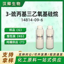 3-�ϱ��������������� 14814-09-6 ����ż����KH-580 �ֻ�����