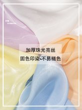 加密珠光亮丝布料微透水晶丝绸欧根纱布丝滑礼服纱裙服装面料