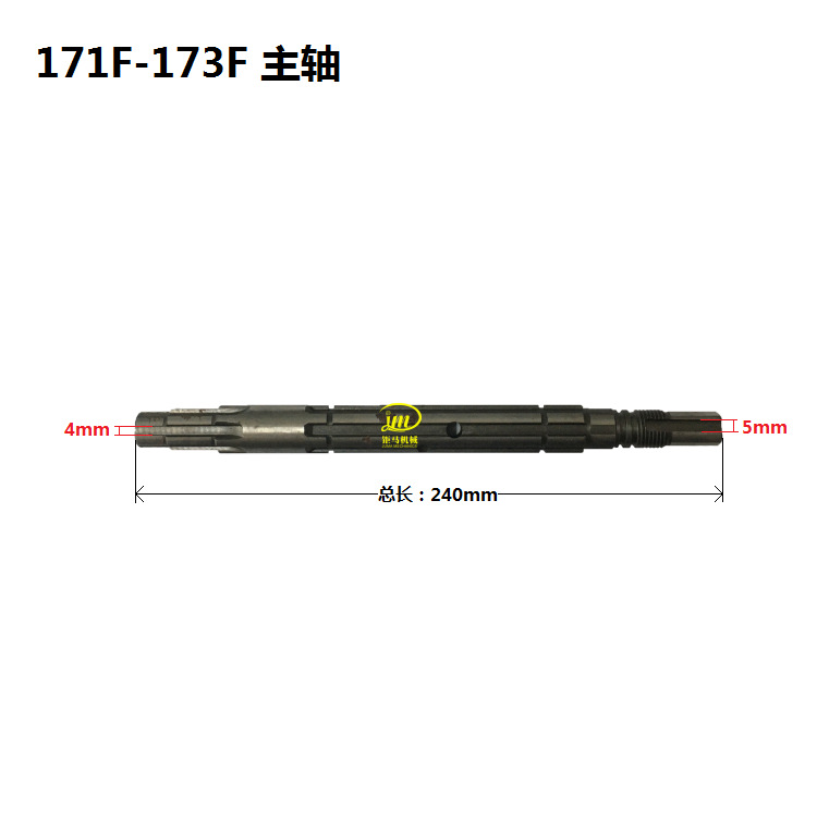 微耕机配件 178F/186F变速箱主轴