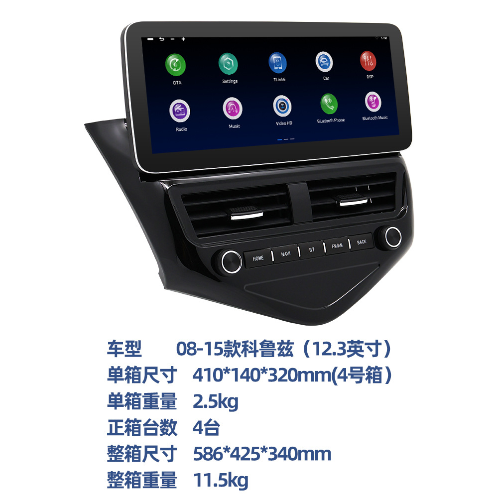 Transfronterizo para 08-15 clásico Cruze gran pantalla coche Bluetooth GPS reproductor carplay