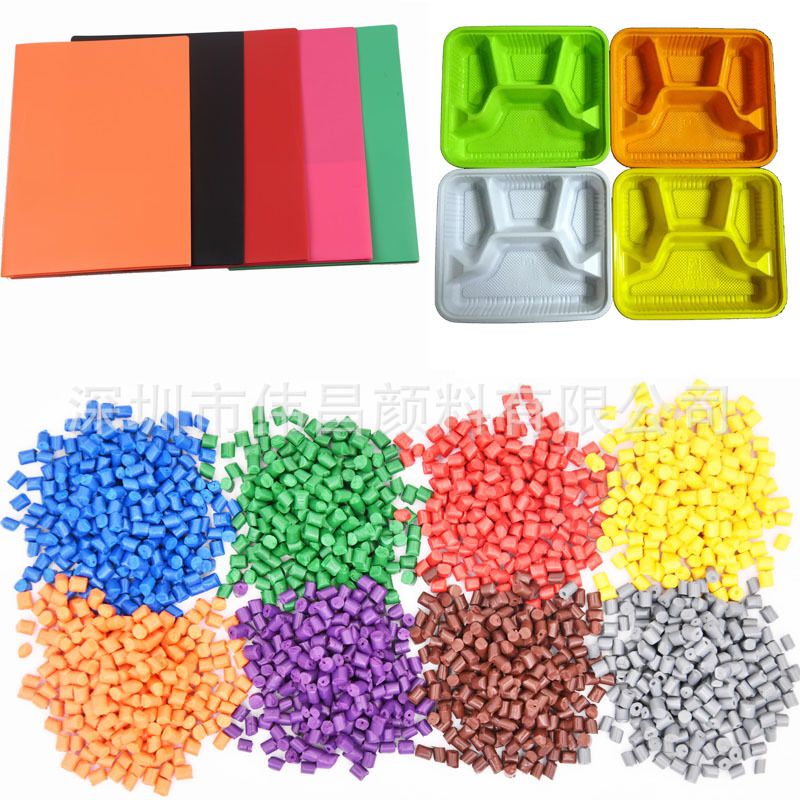 供应PP片材拉板色母粒  聚丙烯流延级印刷不掉油墨色母料