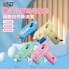 Saide ホットメルトグルーガン子供用手作りグルーガン家庭用ホットメルトガン幼稚園 diy 強力なホットグルーガン