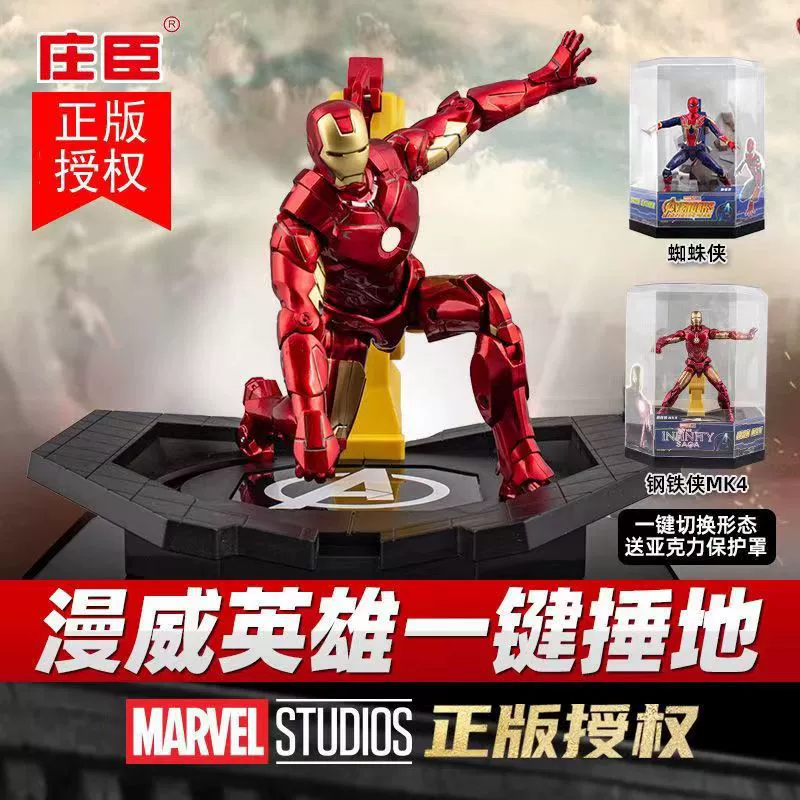庄臣 Movable minifigure, toy, Marvel, Iron Man, Spiderman