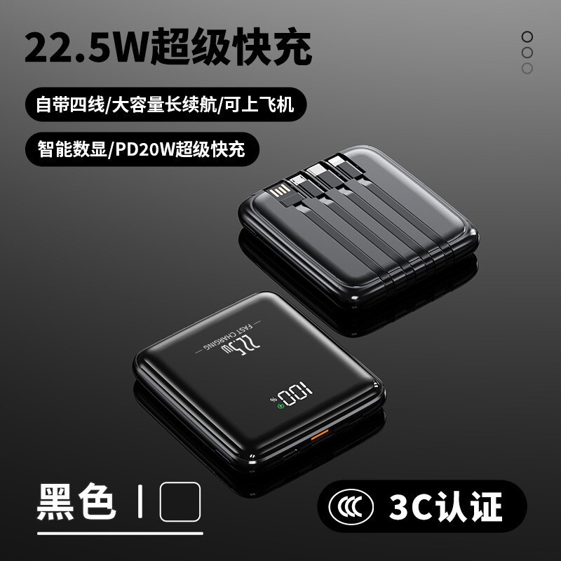 跨境3c认证充电宝新款电镀面小巧便携移动电源自带线可上飞机高铁|undefined