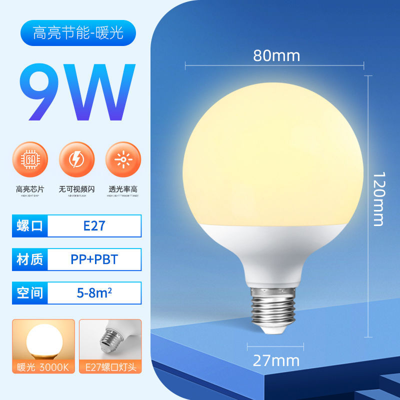 LED bola de dragón super brillante corriente constante sin estroboscopia bola de lámpara doméstica e27 tornillo de ahorro de energía luz de transmisión en vivo espejo frente a la luz complementaria
