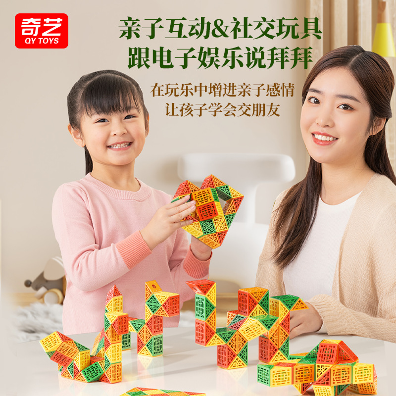 奇艺几何魔尺主图 (4).png