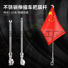 踏板电动车改装尾箱越野专用通用跨旗杆三轮支架小红旗摩托车车载