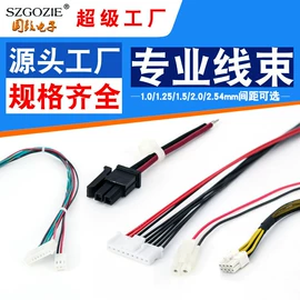 连接器;电子线;拨动开关