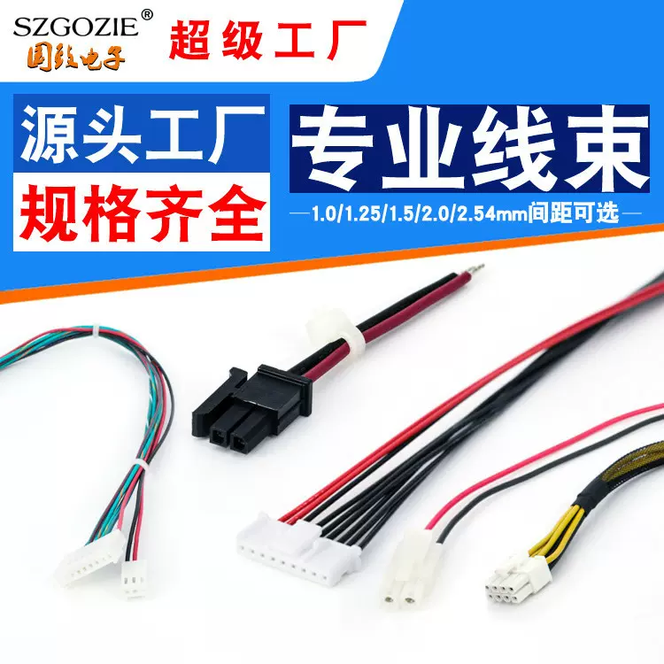 定制ODM&OEM电子线束电缆汽车电子电源适配器线铜排线材料铜+PVC