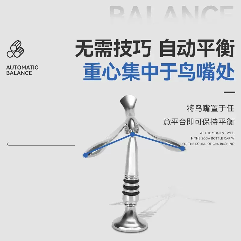 跨境新款飞鸟开瓶器平衡不倒翁悬浮瓶起子简约创意金属啤酒开瓶器