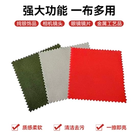 饰品保养鉴定;眼镜布