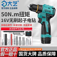 ��ˇ�������16V�p���늹��I�����әC늄��ݽz�������֘�荟o