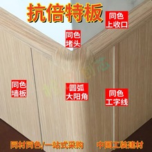 抗倍特板A级阻燃收口条医院幼儿园墙裙装饰大圆弧阳角HPL康贝特板