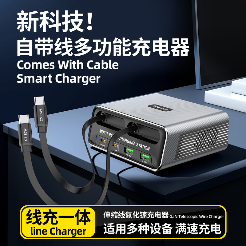New Product 100W Gallium Nitride Charger with Multiple Ports for Fast Charging, with Retractable Cable, Universal Desktop Charging Station for Mobile Phones and Laptops