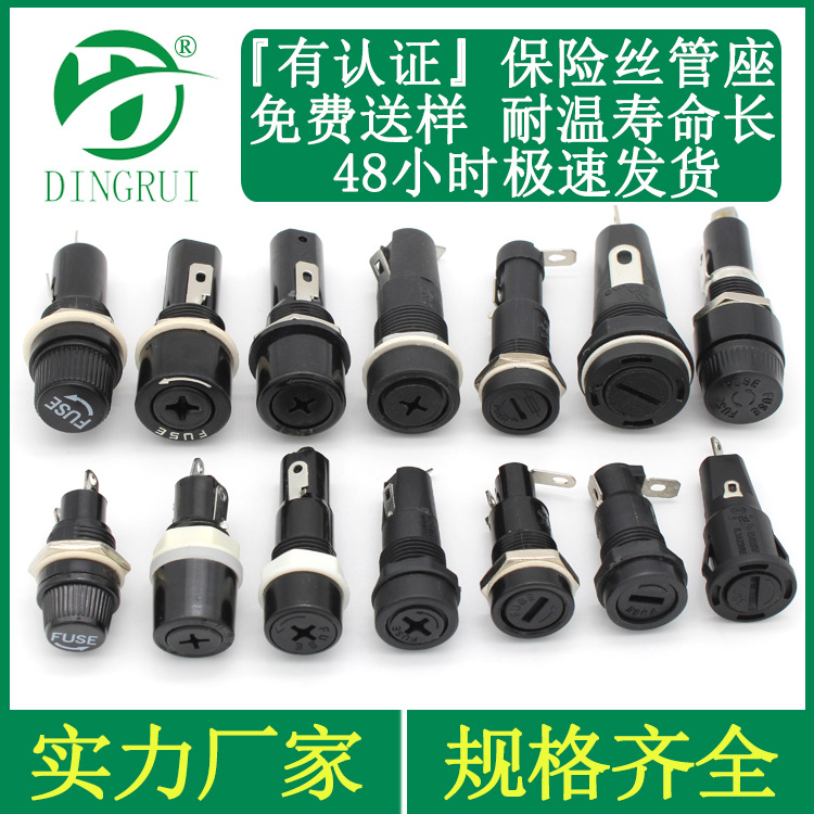 保险丝座 面板式安装|保险丝底座 5*20|6*30 保险丝管座5X20|6X30