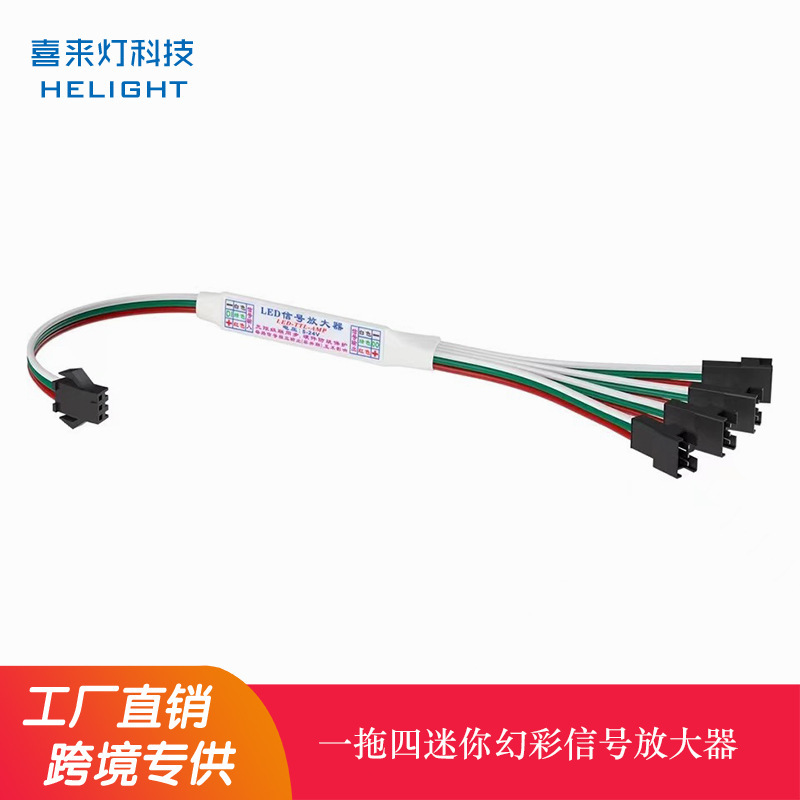 Xilai lamp mini flowing light bar synchronization magic color magic color light band amplifier signal power flowing light band synchronization Xilai lamp mini flowing light bar synchronization magic color magic color light band amplifier signal power flowing light band synchronization