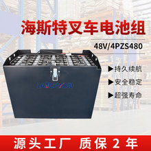 ��˹��J2.00EX����2��4PZSƽ����늄Ӳ�܇�ƿ48V480AH�U����늳�